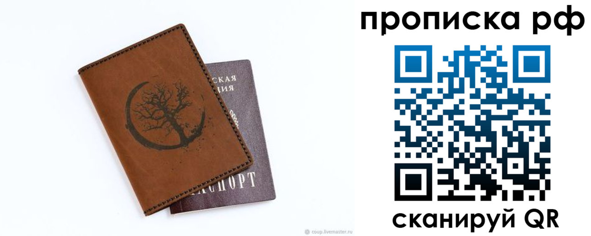 миграционный учет в Псковской области