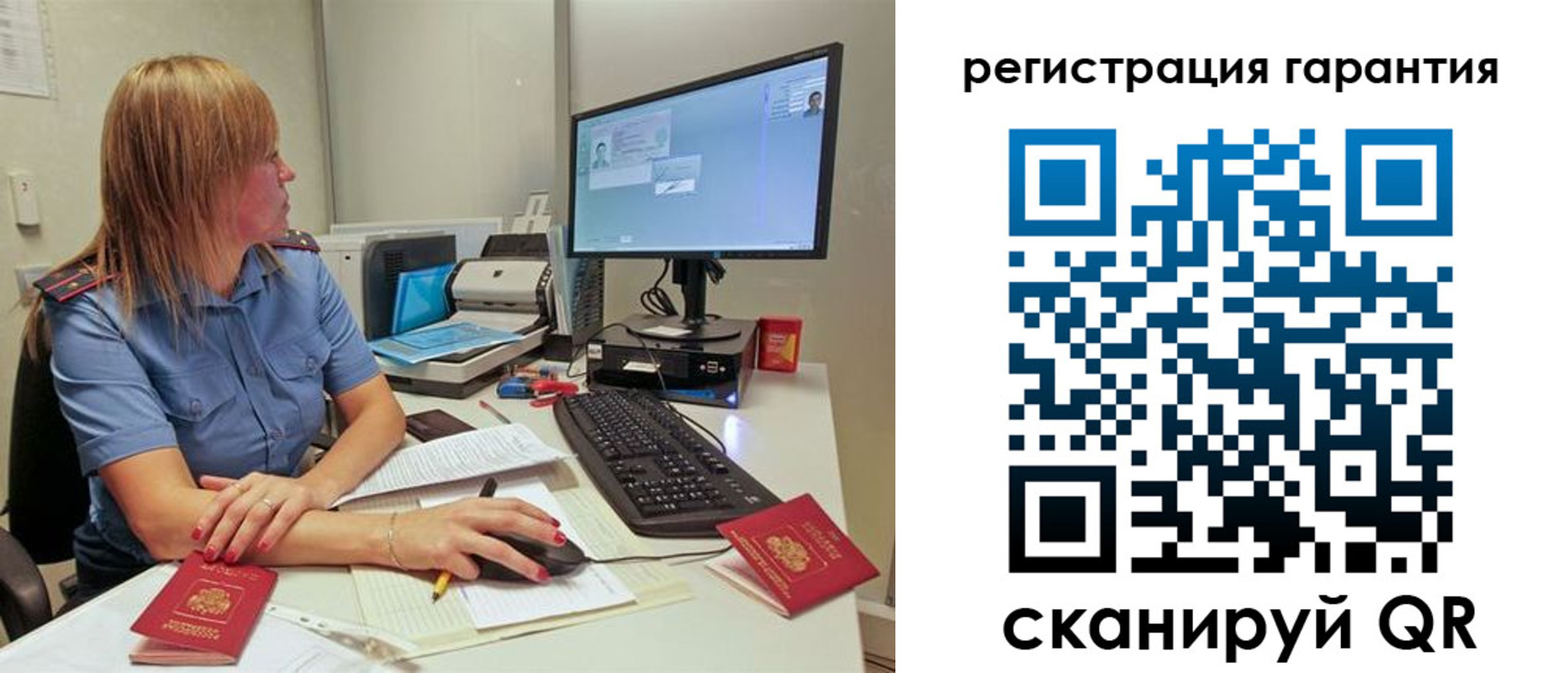временная регистрация 2025 в Псковской области