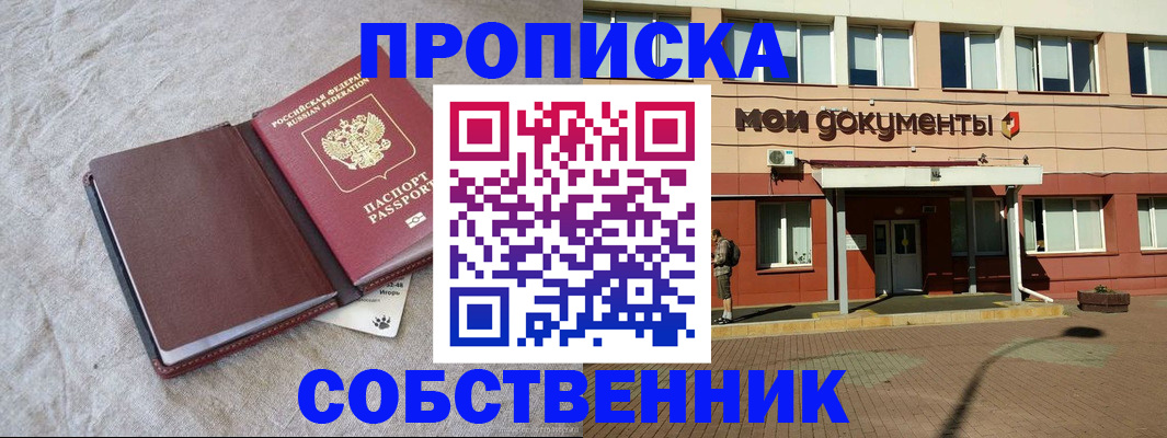 временная регистрация госуслуги в Псковской области