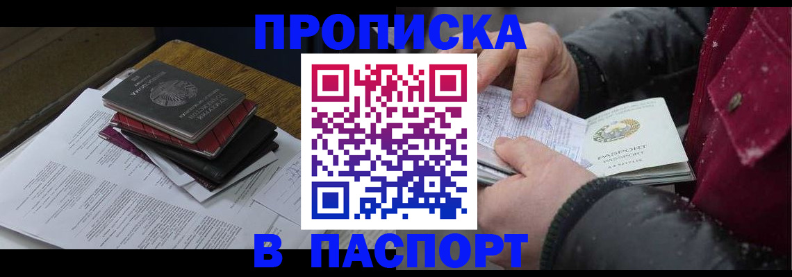 прописка паспорт в Псковской области