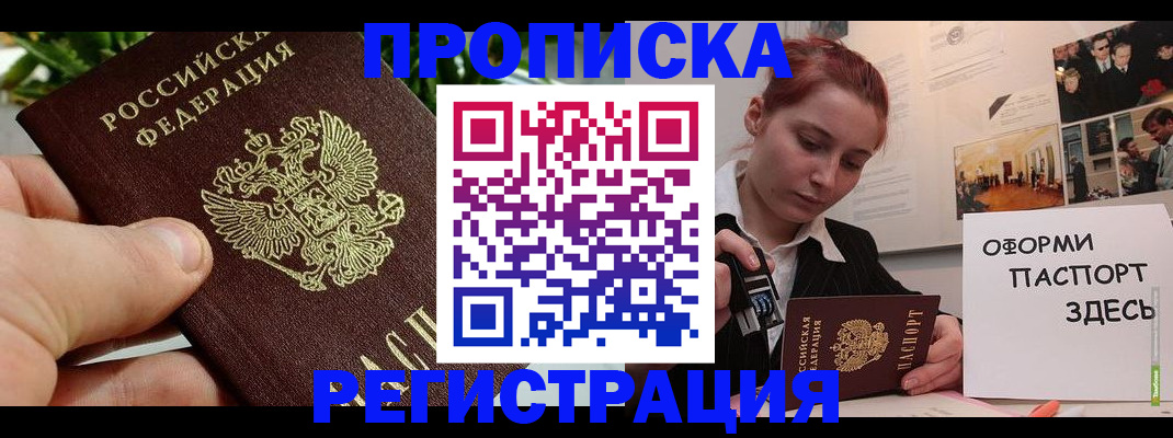 временная регистрация законно в Псковской области