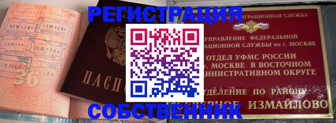 прописка паспорт в Псковской области