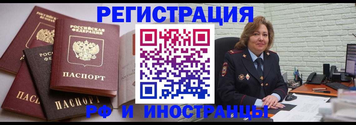 миграционный учет в Псковской области